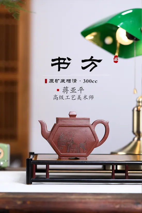 Premium Yixing Zisha Clay Teapot | Handcrafted Artisan Ceramic Pot 2