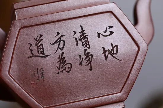 Premium Yixing Zisha Clay Teapot | Handcrafted Artisan Ceramic Pot 5