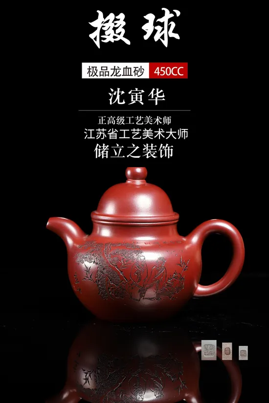 Yixing Zisha Teapot Collector's Masterpiece - Shen Yinhua 2