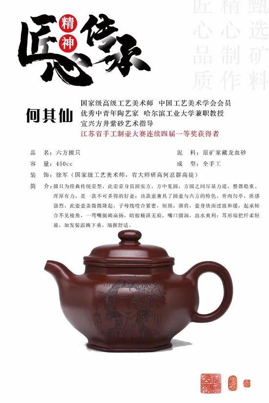 Premium Yixing Zisha Clay Teapot Handcrafted by Master He Qixian 5
