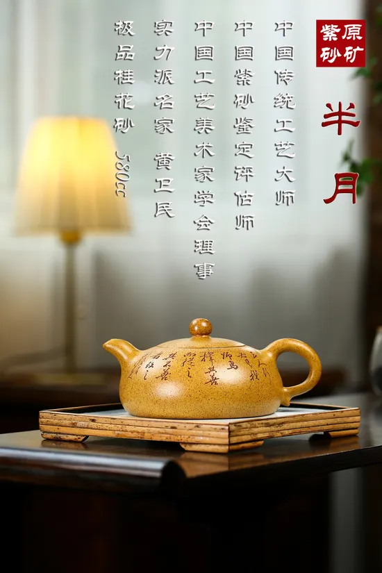 Yixing Zisha Teapot: Masterpiece by Sha Xi Dao Ren, Artisan Crafted 7
