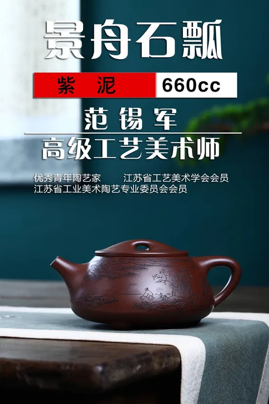 Yixing Zisha Teapot | Fan Xijun Handcrafted | Collector’s Artisan Choice 4