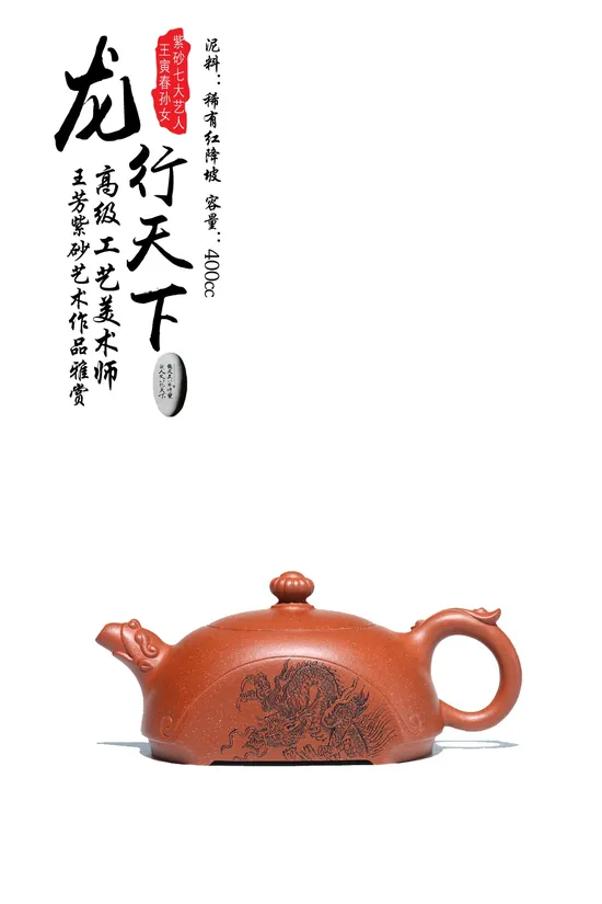 Yixing Zisha Teapot | Handcrafted Red Jiangpo Clay | Collector's Choice 2
