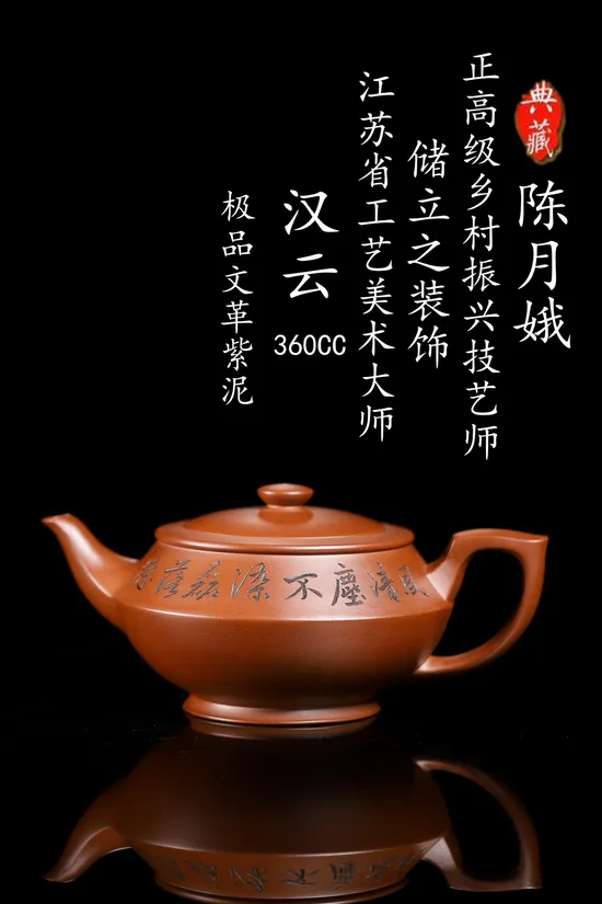 Yixing Zisha Teapot Hanyun Style - Master Chen Yue'e Handcrafted 3