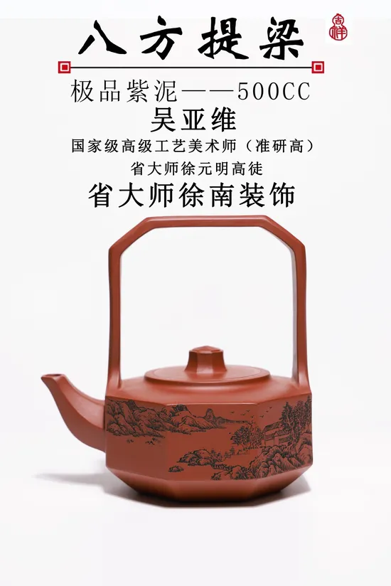 Yixing Zisha Teapot | Master Xu Yuanming | 500cc Purple Clay Art 8