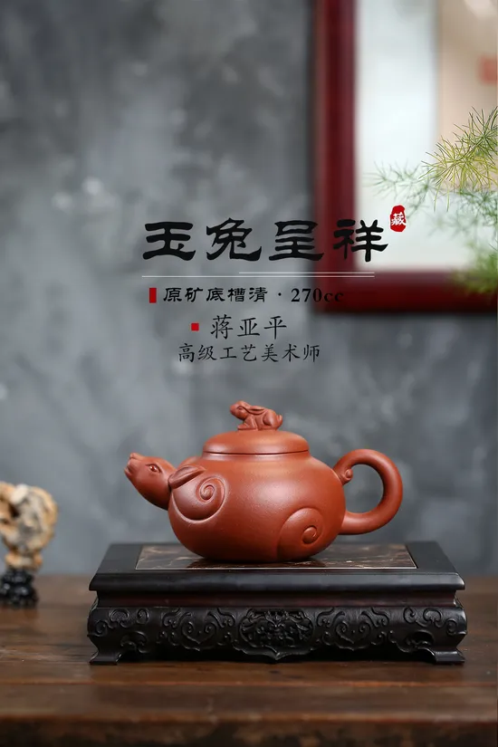 Yixing Zisha Teapot | Handcrafted Purple Clay Pottery | Jiang Yaping 8