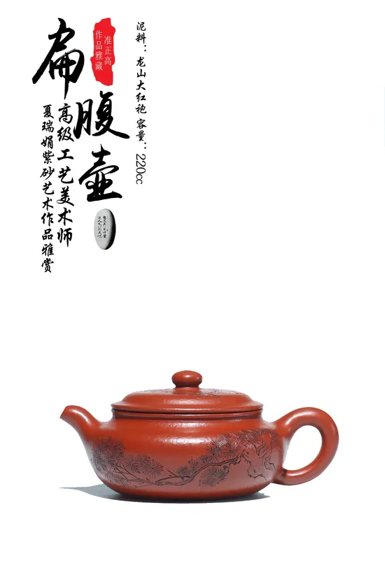 Handcrafted Yixing Teapot | Zisha Clay Artisan Masterpiece | 220cc 2