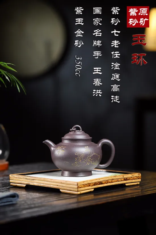 Yixing Clay Teapot | Handcrafted Zisha Pottery by Artist Wang Chunhong 3