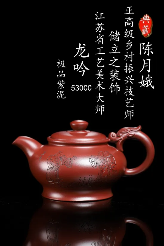 Yixing Zisha Teapot Dragon Chant - Master Chen Yue'e Artistry 7