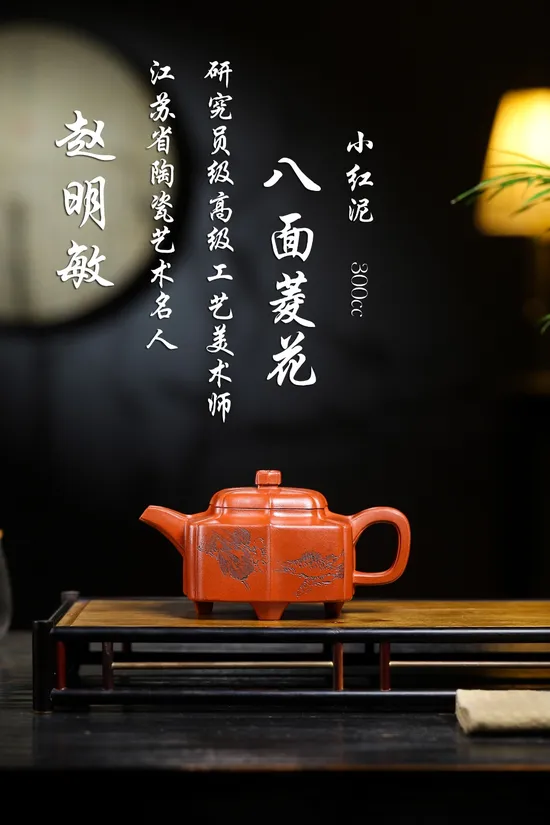 Yixing Zisha Teapot | Collector's Artisan Craft | Zhao Mingmin 3