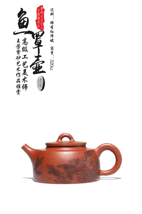Yixing Teapot | Wang Fang's Artistry | Rare Red Jiangpo Clay 1