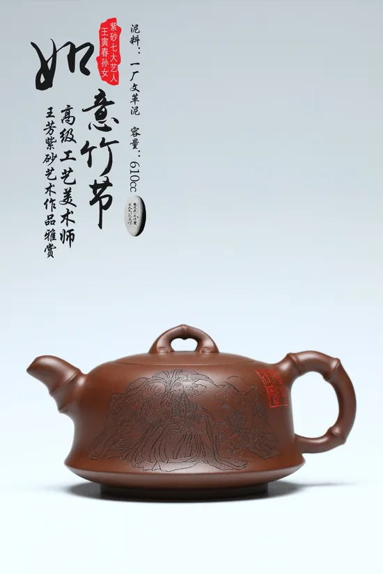Handcrafted Yixing Zisha Teapot Ruyi Bamboo | Artisan Clay Teapot Collectible 5