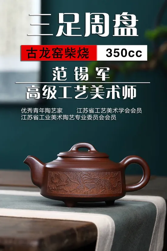 Yixing Zisha Teapot | Handcrafted Collectible Clay Teapots 4