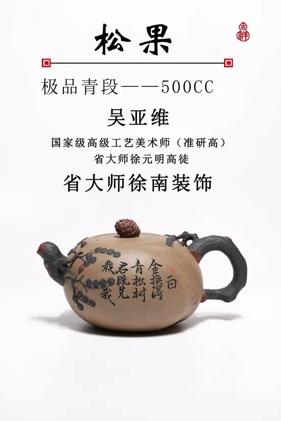 Yixing Zisha Teapot | Handcrafted Artisan Purple Clay Pot 500cc 4