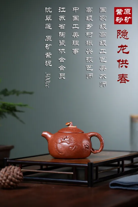 Authentic Yixing Zisha Teapot - Masterpiece by National Craft Artist 8