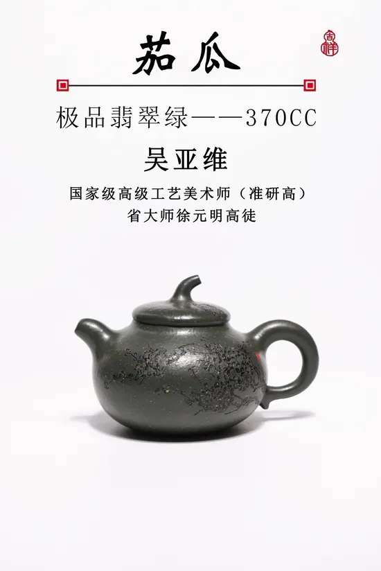 Yixing Teapot Handcrafted by Gu Mai Xu Men | Collectible Zisha Art 4