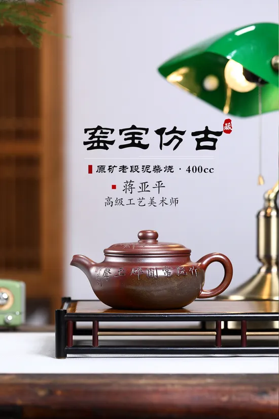Yixing Zisha Teapot | Handcrafted Wood-Fired Kiln Ceramic Artistry 6