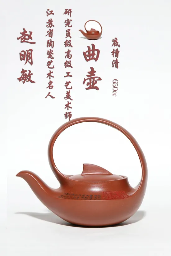 Yixing Zisha Teapot | Collectible Artistry by Zhaomingmin 1