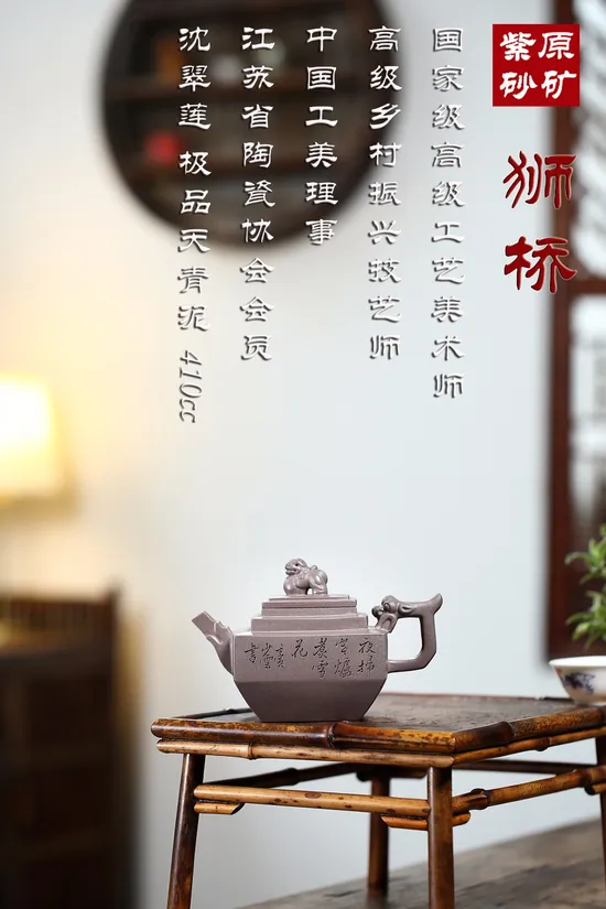 Premium Yixing Zisha Teapot - Tianqing Clay, Mastercrafted Lion Bridge Design 4