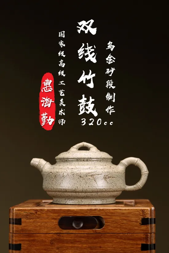 Zisha Teapots: Double Line Bamboo Drum | Wujin sand clay 1