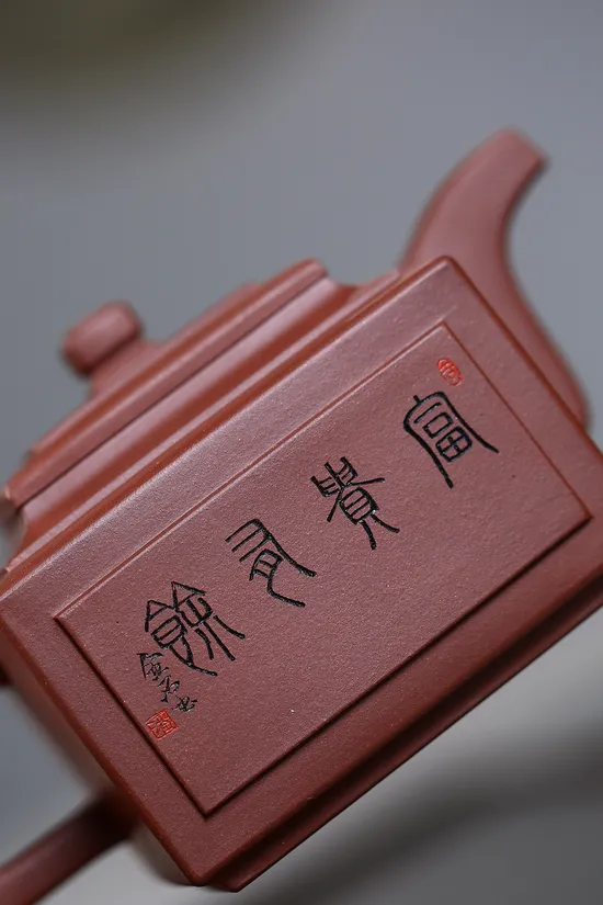 Zisha Teapots: Cultural Revolution purple clay | 60cc 8