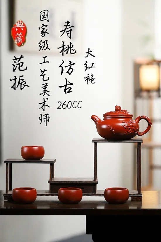 Zisha Teapots: Da Hong Pao clay | magnolia flower patterns 1