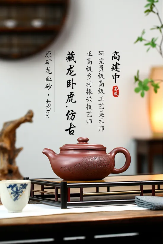 Yixing Zisha Teapot Handcrafted Masterpiece | Collector's Artistry 2