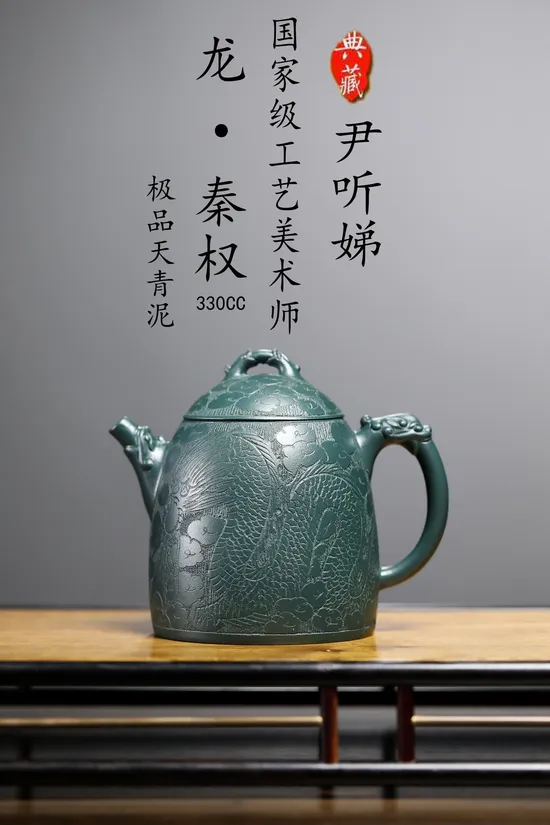 Premium Yixing Zisha Clay Teapot: Dragon QinQuan Artisan Craft 1