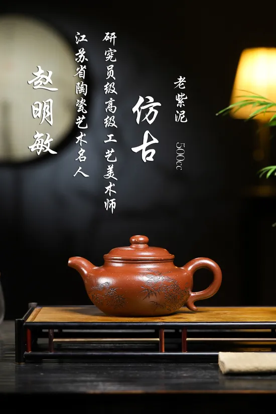 Zisha Teapots: original old purple clay | intricate engravings 8