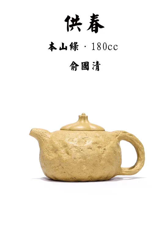 Handcrafted Zisha Teapot - Collectible Yixing Pottery 180cc 4
