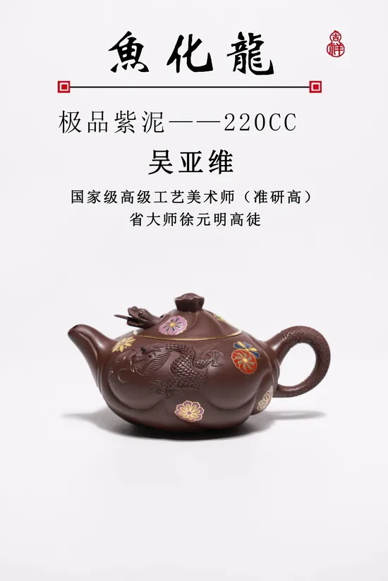 Premium Yixing Zisha Teapot - Artisan Crafted Clay Teapot 4