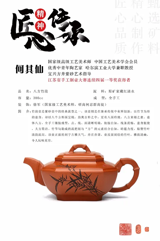 Yixing Zisha Teapot - Artisan Crafted Purple Clay Teapot 9