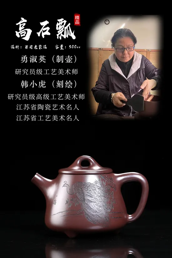 Premium Yixing Zisha Teapot - High-Stone Dipper, Handcrafted & Collectible 7
