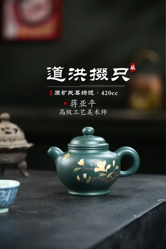 Yixing Zisha Teapot Masterpiece – Jiang Yaping's Daohong Duozi Artistry 4
