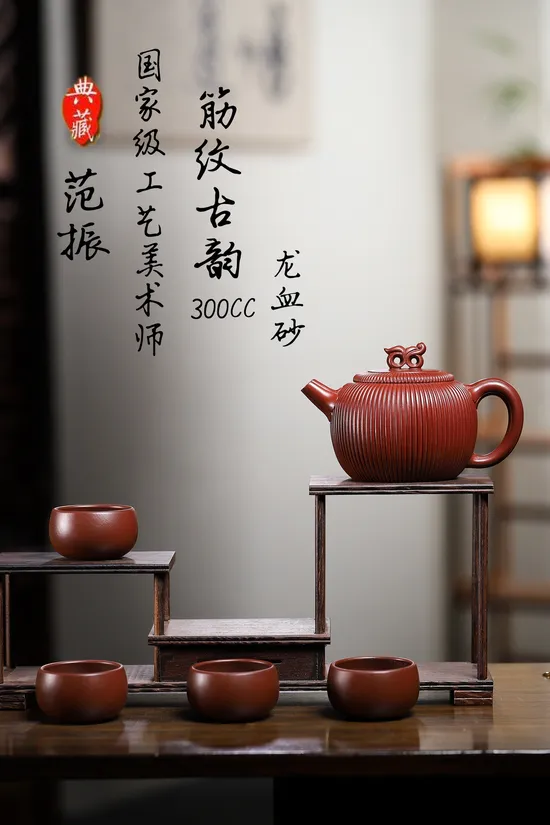 Premium Yixing Zisha Clay Teapot Set - Handcrafted Artisan Collectible 7