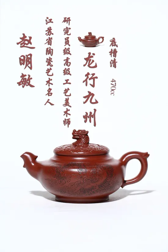 Premium Yixing Zisha Teapot - Collector's Masterpiece 4