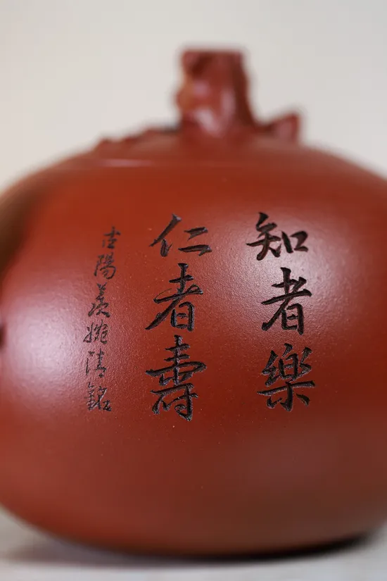 Artisan Yixing Clay Teapot | Handmade Collectible | Longevity Design 1