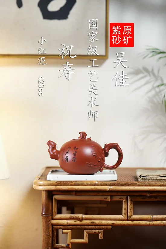 Artisan Yixing Clay Teapot | Handmade Collectible | Longevity Design 6
