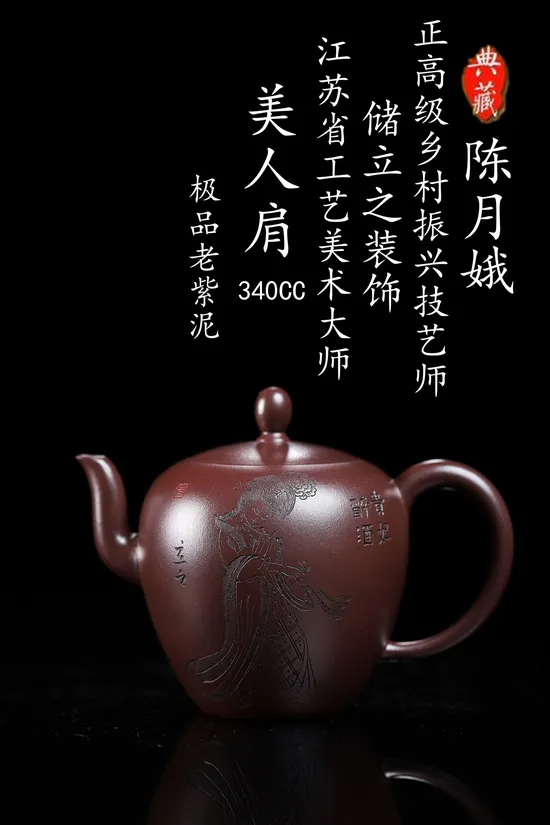 Yixing Teapot Mastercrafted - Collector's Zisha Clay Art Piece 6
