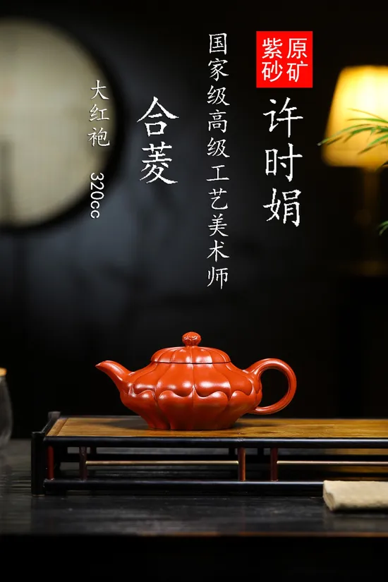 Yixing Zisha Clay Teapot | Handcrafted Artistic Teapot | 3600 CNY 2