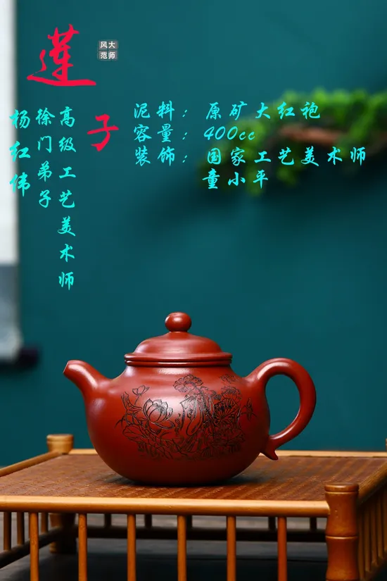 Handcrafted Yixing Teapot | Da Hong Pao Clay 400cc | Master Artist 8