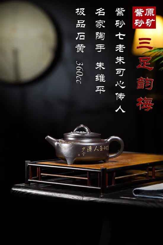 Yixing Zisha Teapot | Handcrafted Shi Huang Clay Artisan Teapot 7