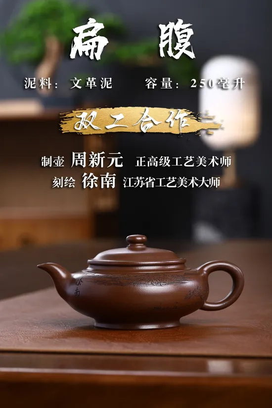 Yixing Zisha Teapot | Master-Crafted Collector's Clay Pot 6