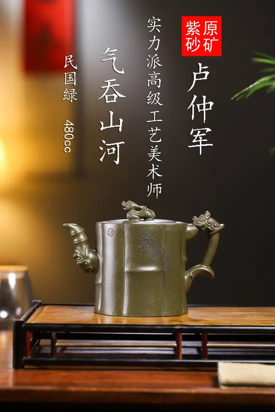 Zisha Teapots: Qi Tun Shan He | 3000 CNY 1