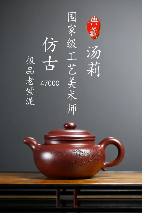 Collectible Yixing Clay Teapot | Handcrafted Artisan Pottery 7
