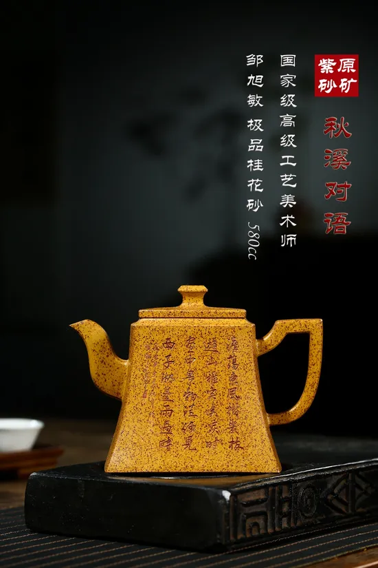 Yixing Zisha Teapot | Masterpiece by Zou Xumin | Art Collection 5