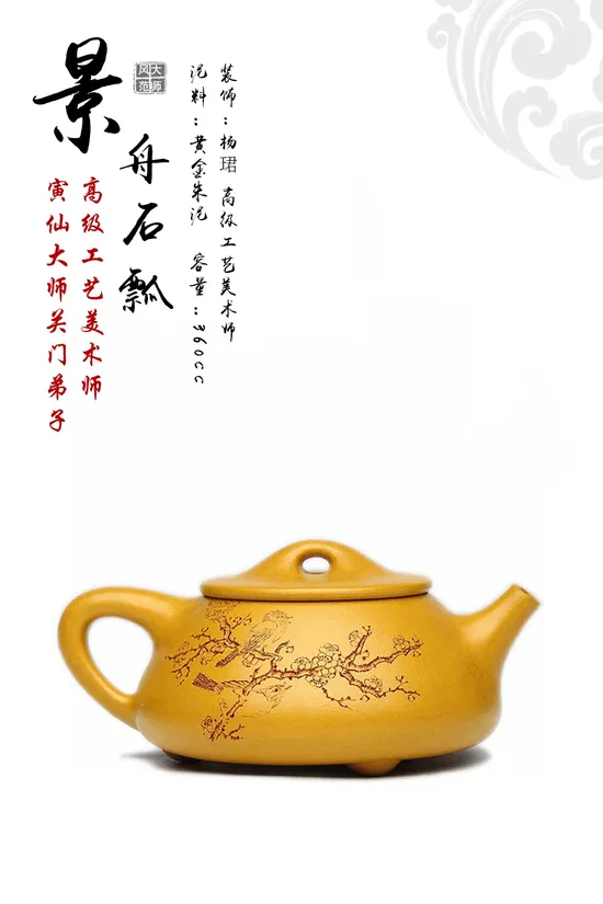 Premium Yixing Zisha Teapot - Handcrafted Collectible Artisan Ceramics 3