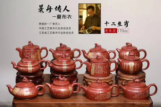 Premium Yixing Zisha Teapots | Handcrafted Clay Artisan Teaware 3