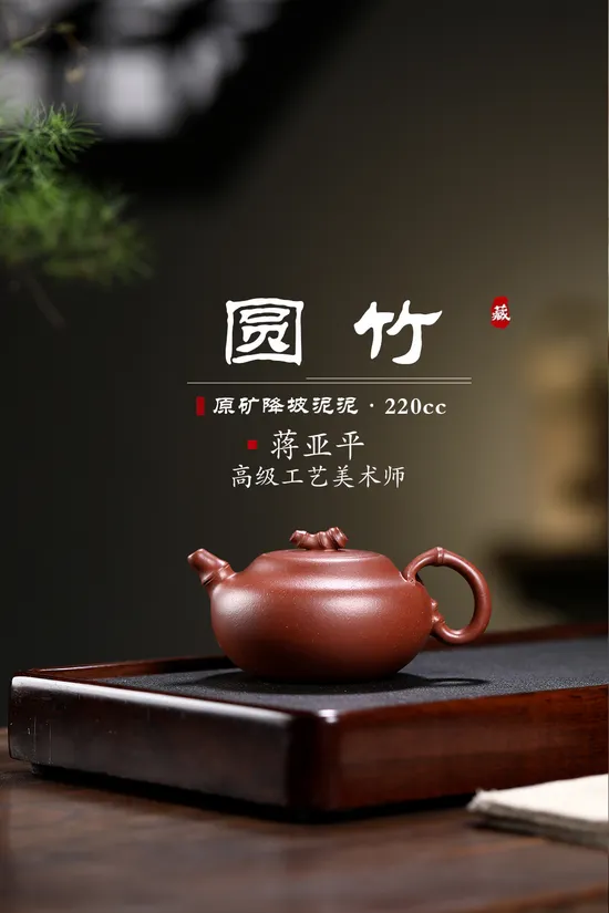 Premium Yixing Clay Teapot | Handcrafted Bamboo Design & Ancient Craft 3