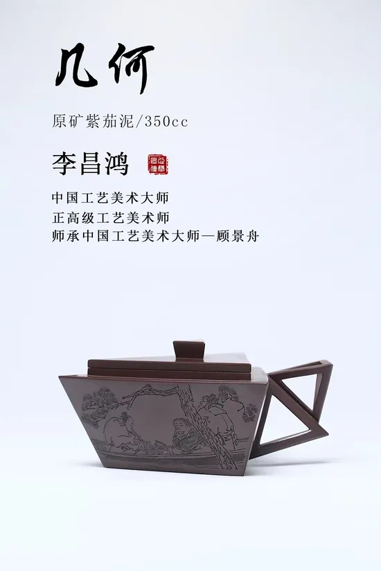 Zisha Teapots: 21 | 000 CNY | Master Li Changhong 4
